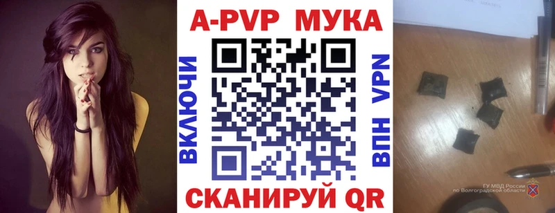 Альфа ПВП мука  Чернушка 