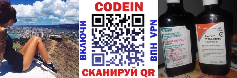 Кодеин напиток Lean (лин)  гидра ссылка  Чернушка  где купить наркотик 