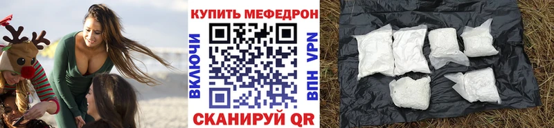 как найти закладки  мега сайт  МЕФ мяу мяу  Чернушка 